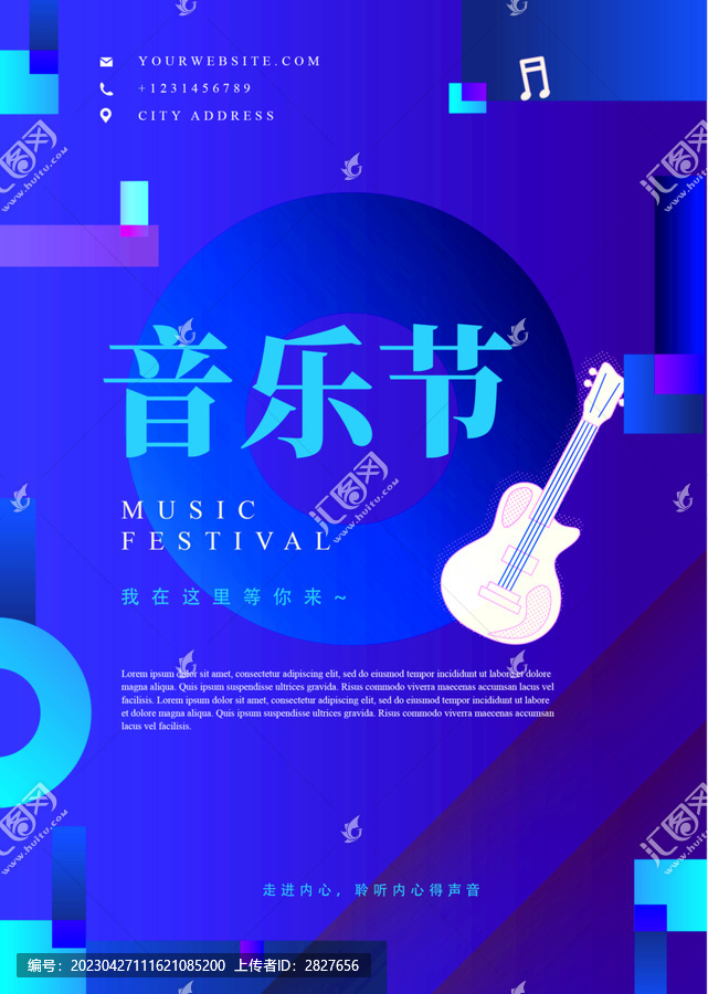 活動(dòng)節(jié)海報(bào)