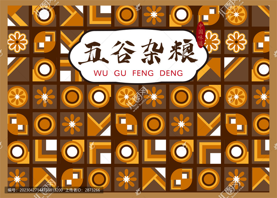 雜糧禮盒