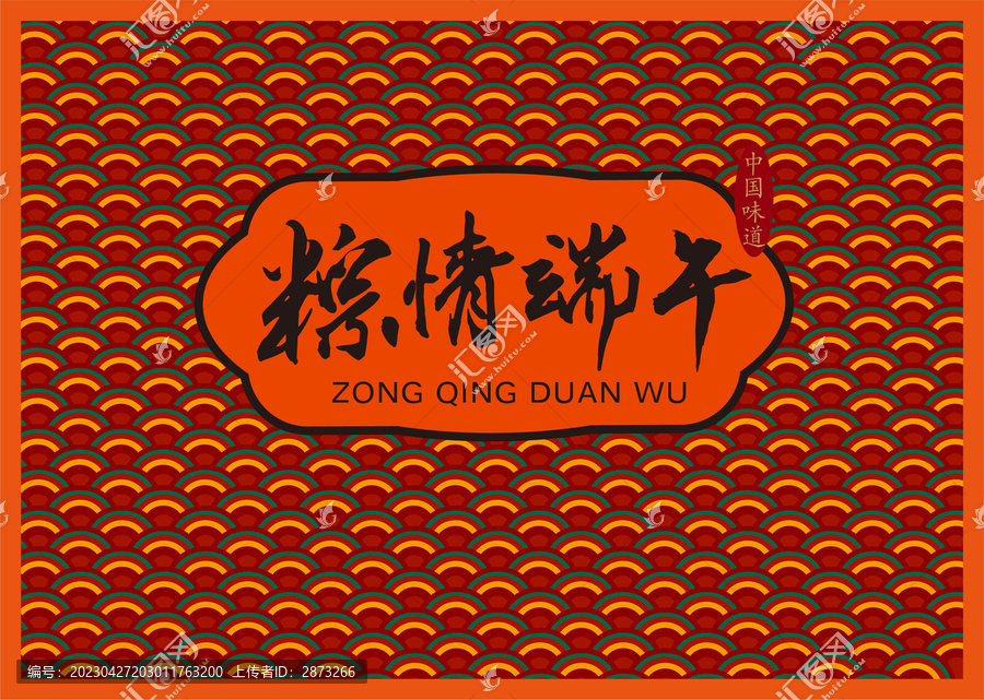 端午節(jié)禮盒
