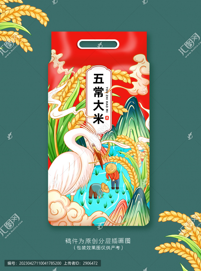 大米插畫包裝手繪