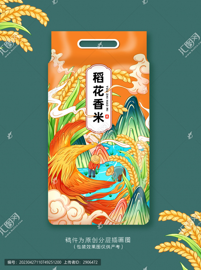 稻花香大米插畫手繪