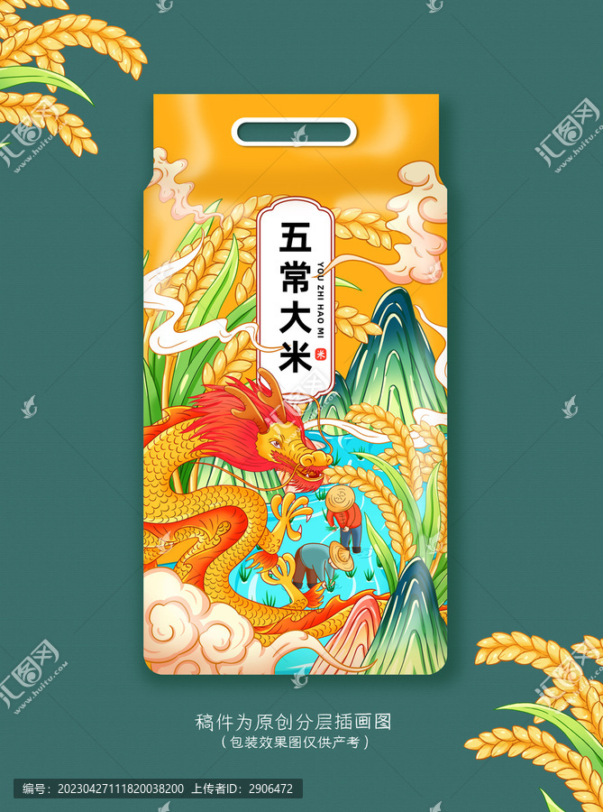 東北大米插畫手繪