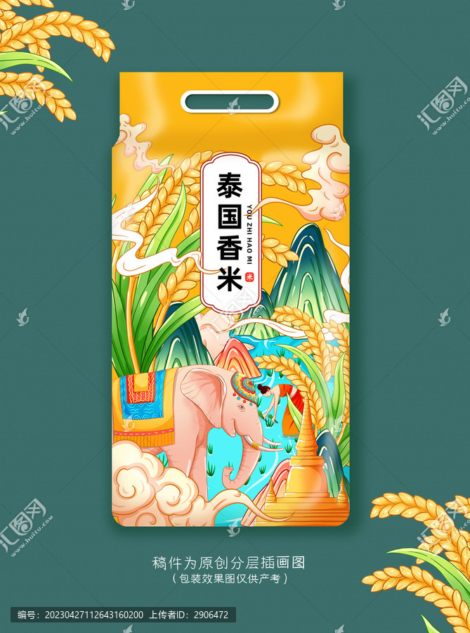 泰國(guó)大米插畫手繪