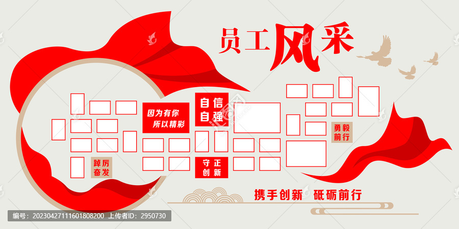 風(fēng)采展示