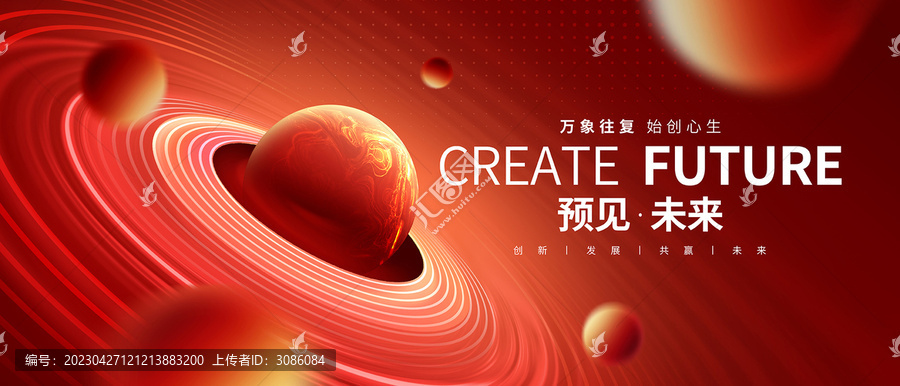 紅色科技KV