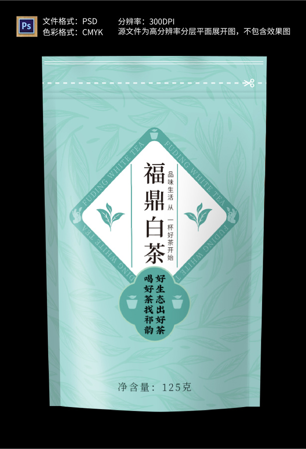 茶包裝