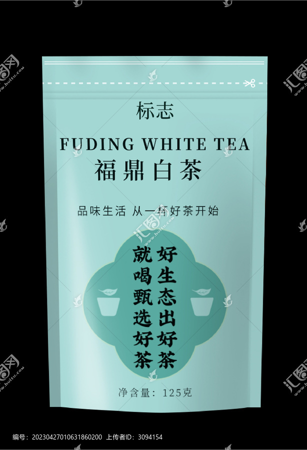 白茶包裝