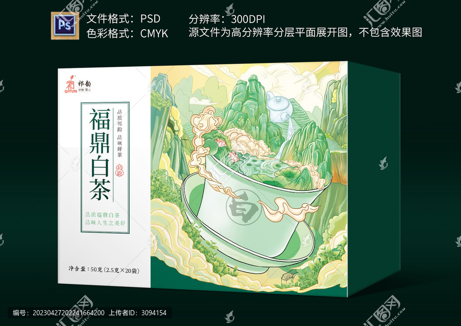 茶茶葉包裝