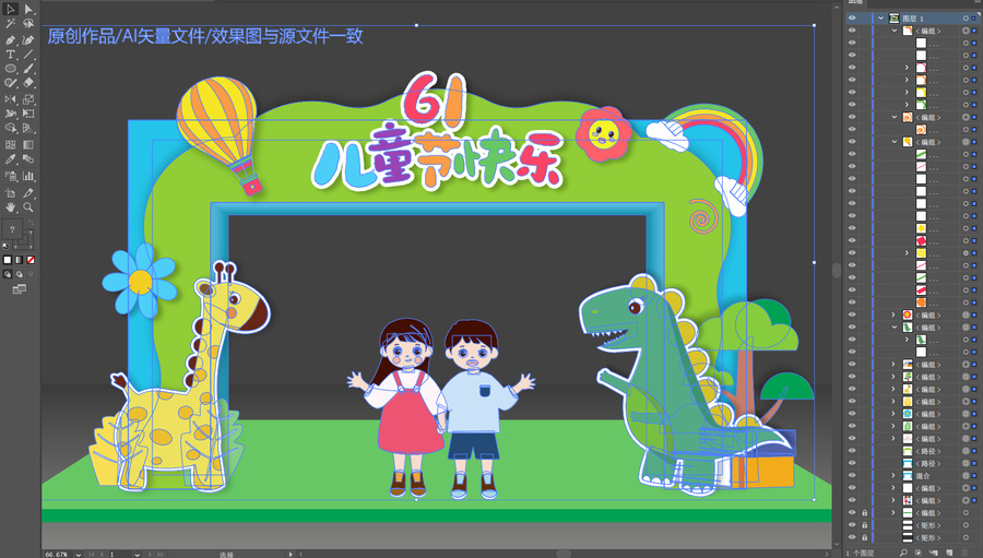 六一兒童節(jié)拱門