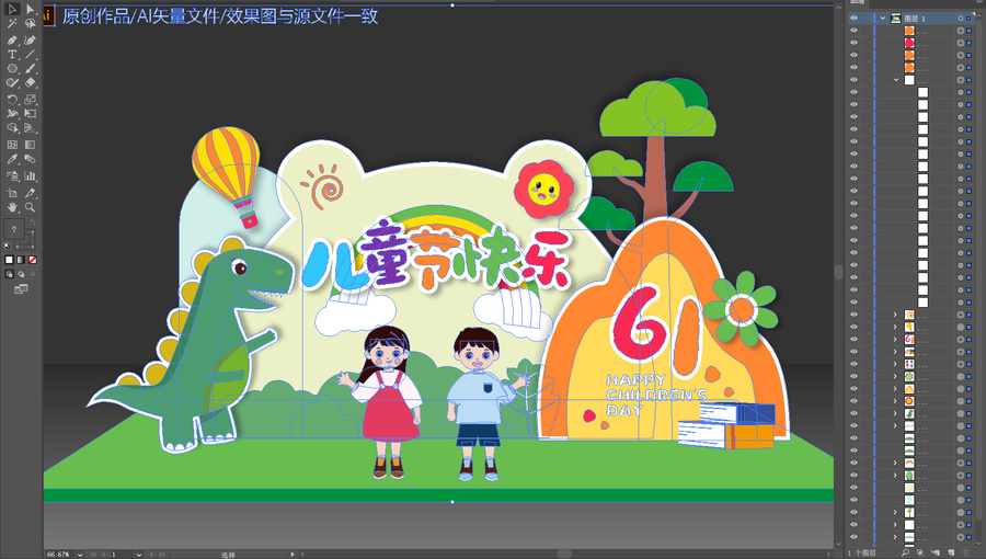 六一兒童節(jié)美陳