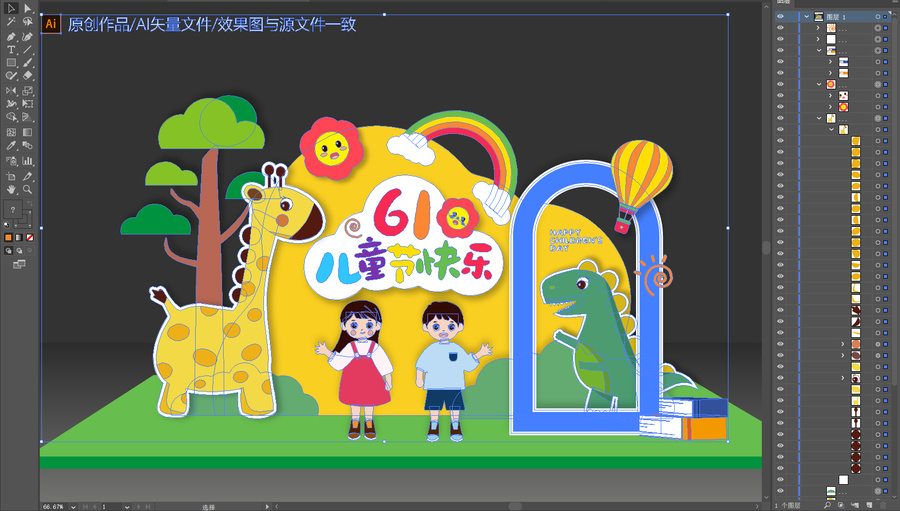 六一兒童節(jié)美陳