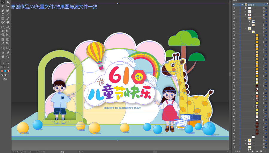 61兒童節(jié)美陳布置