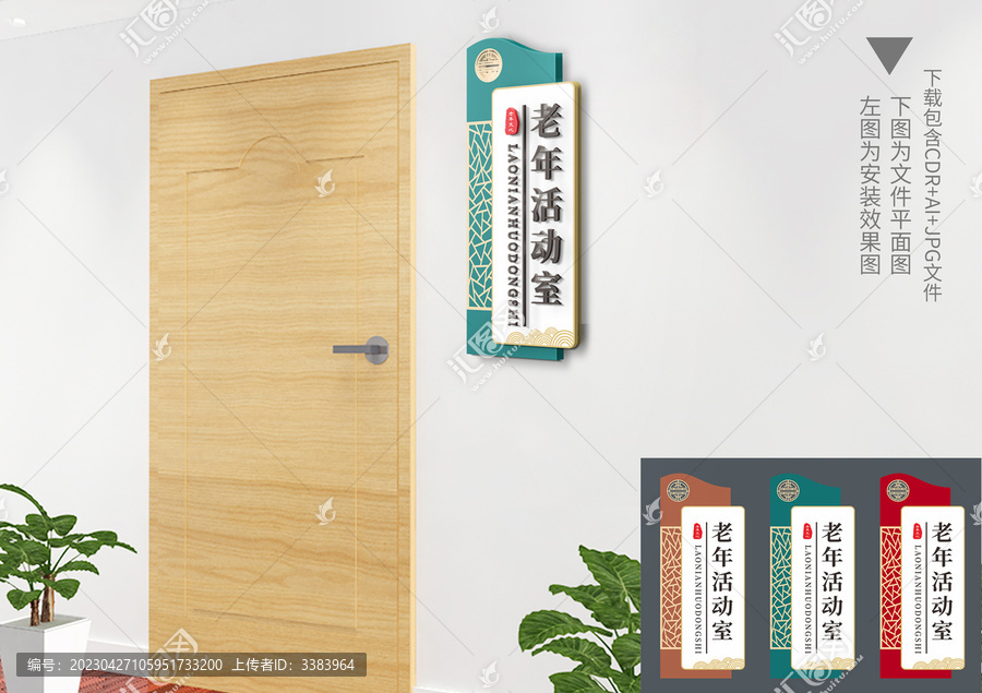 中式復(fù)古科室牌