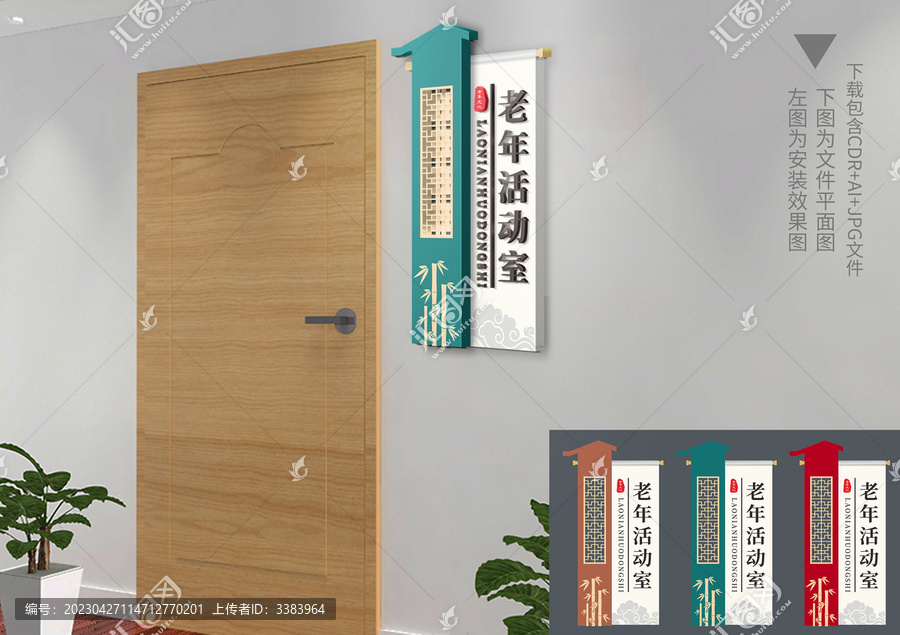 中式復古科室牌