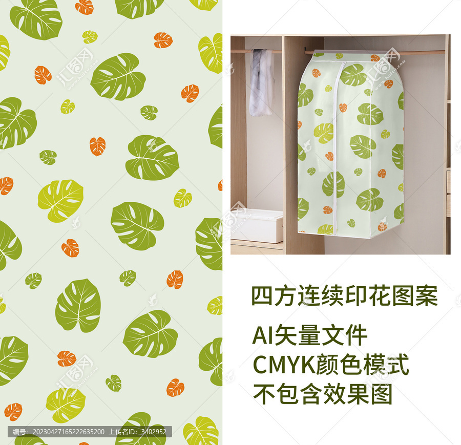 小清新龜背葉四方連續(xù)印花圖案