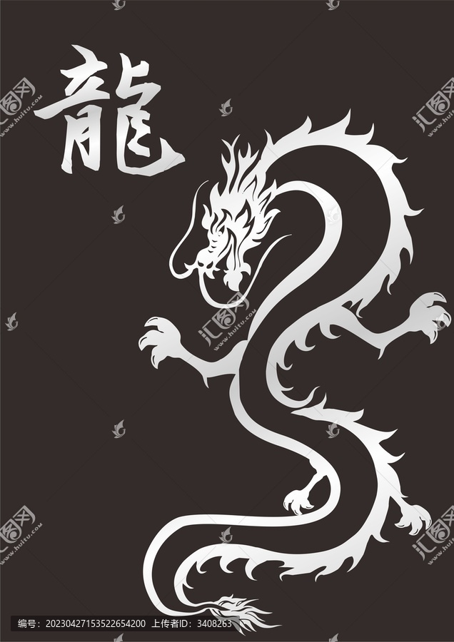 銀龍黑底