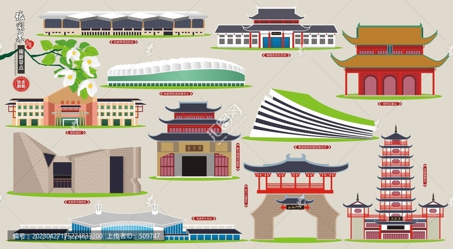張家界旅游景點