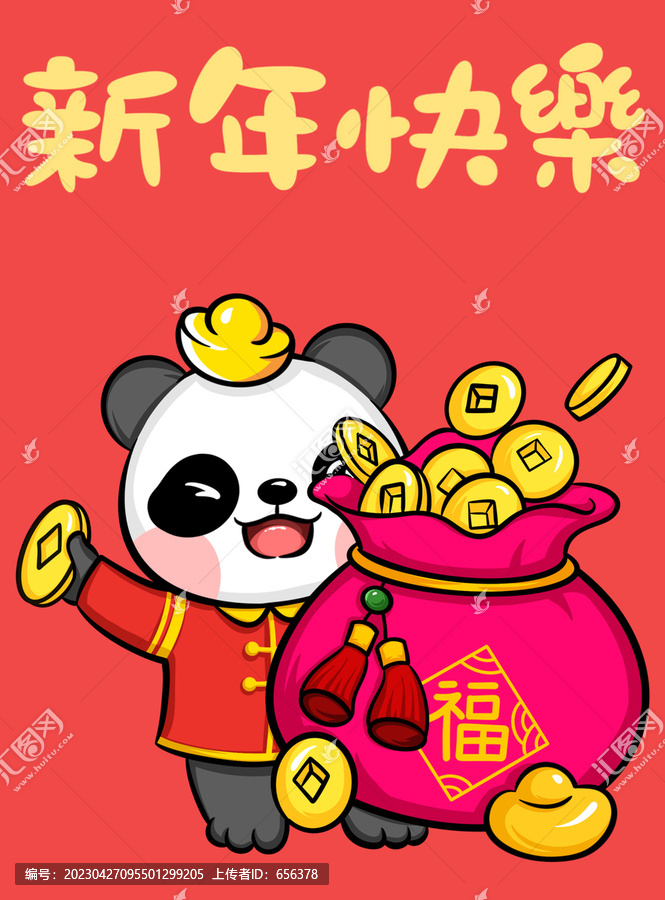 熊貓紅包