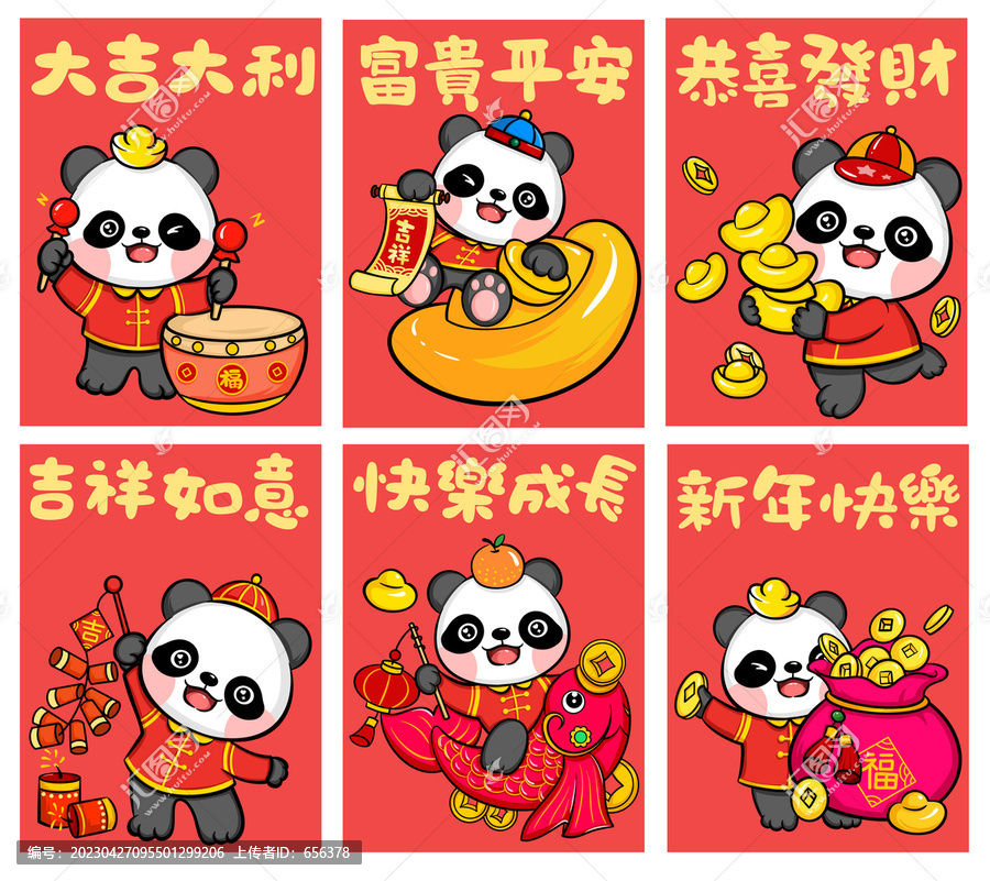 熊貓紅包