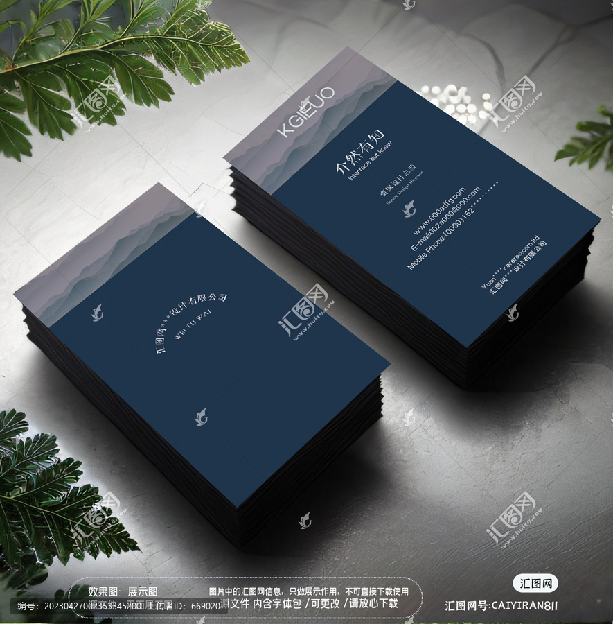 藍(lán)色經(jīng)典大氣禪意山水名片