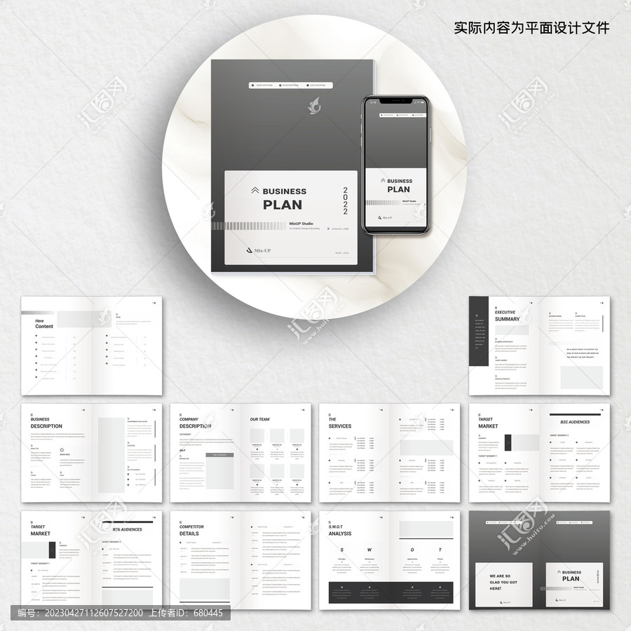 藍色簡約商務畫冊ai設計模板