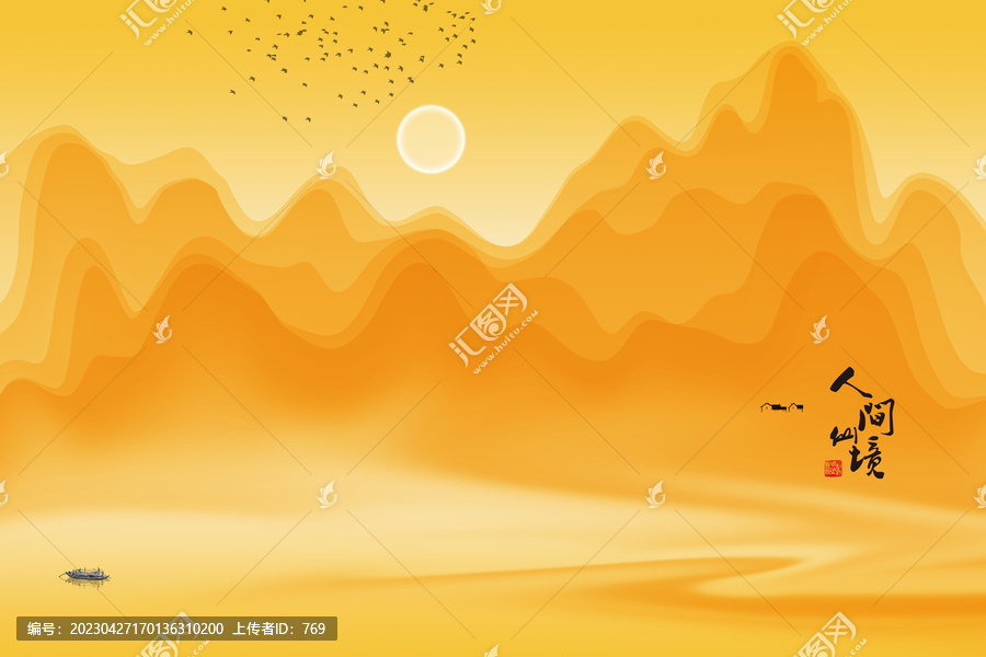 水墨畫