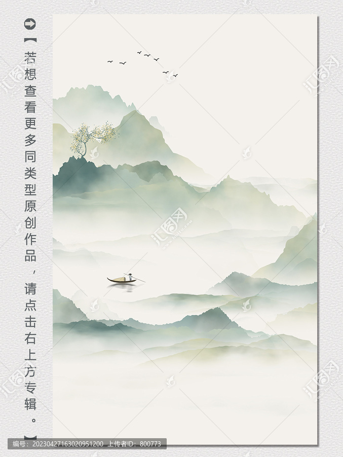 青綠山水