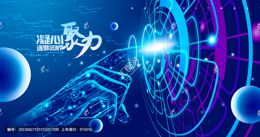 開啟未來科技KV主視覺