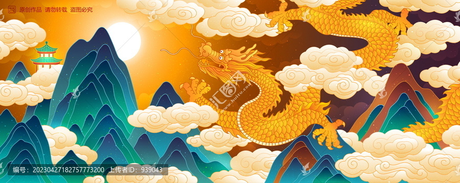 龍插畫