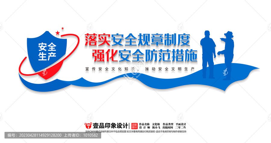 工地工程文化墻