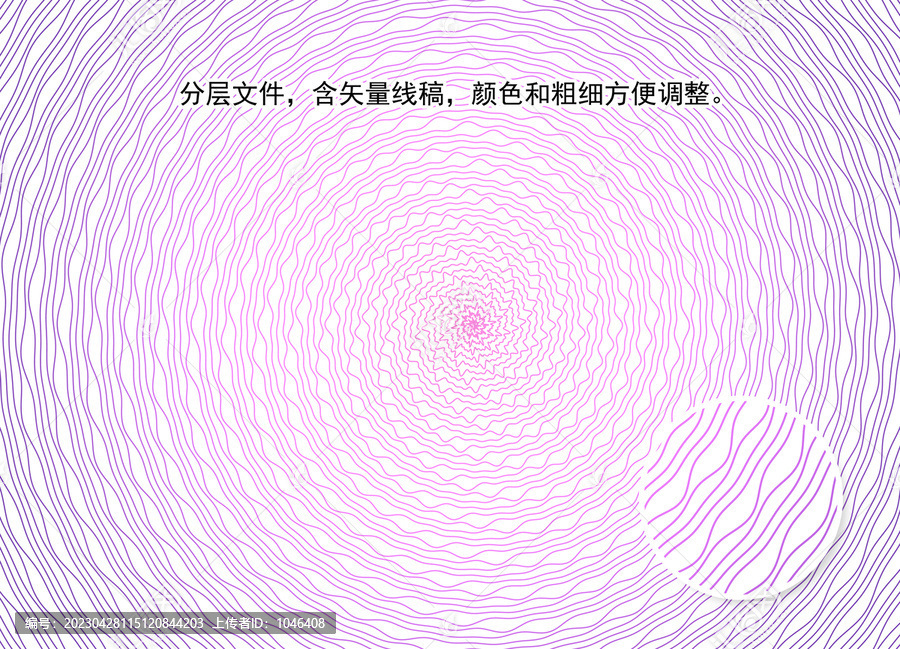 放射漸變防偽紋