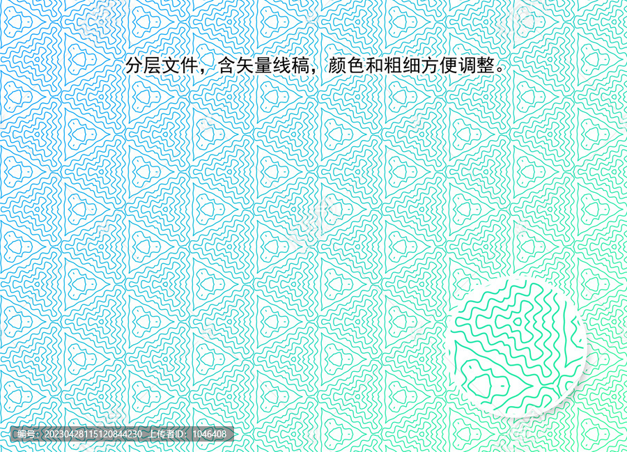防偽紋
