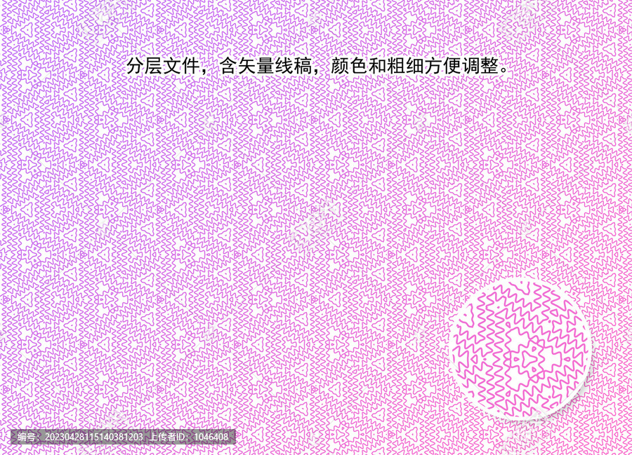 底紋防偽