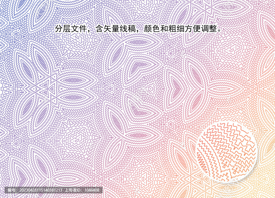 防偽紋理
