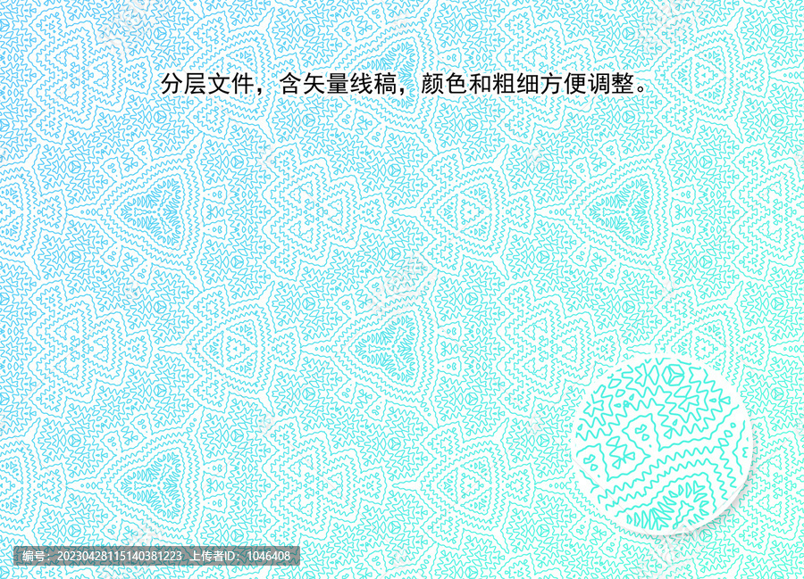 防偽圖案