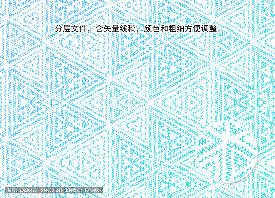底紋花紋
