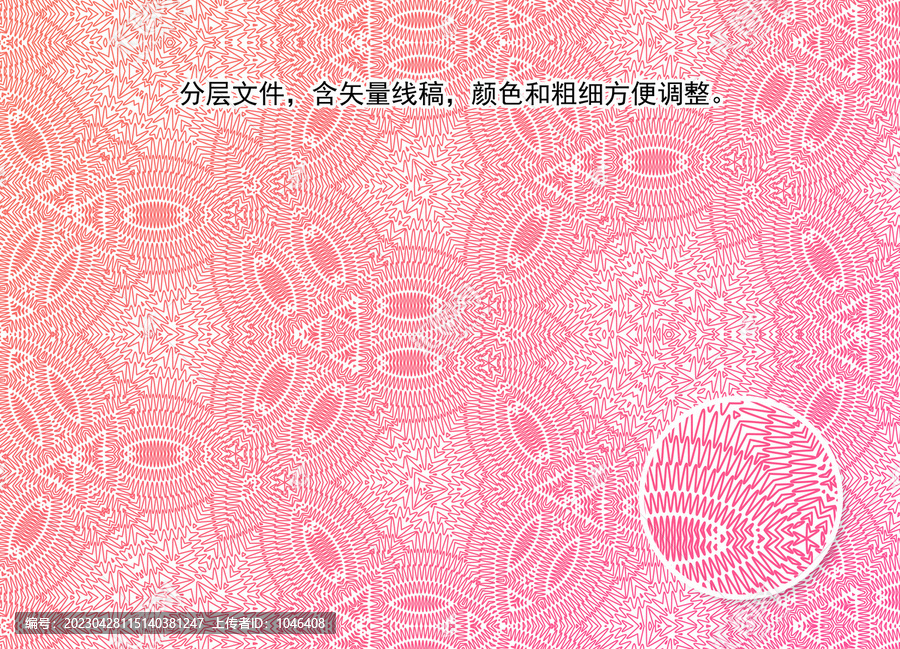 布藝圖案