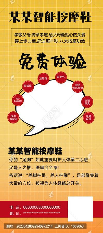 鞋展架