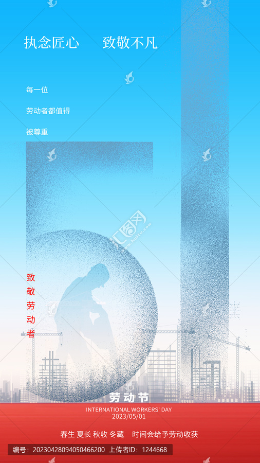 五一