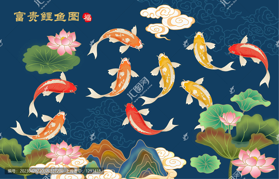 富貴九魚吉祥裝飾畫