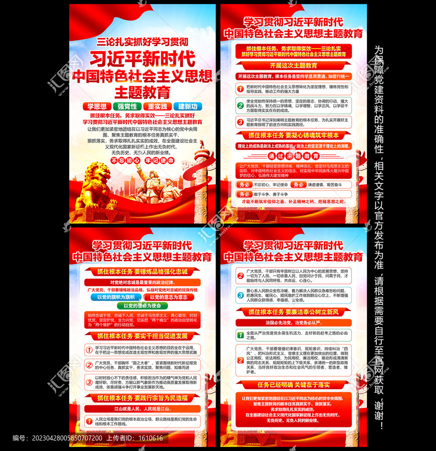 新時代中國特色社會主義思想