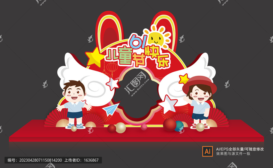 兒童節(jié)美陳布置