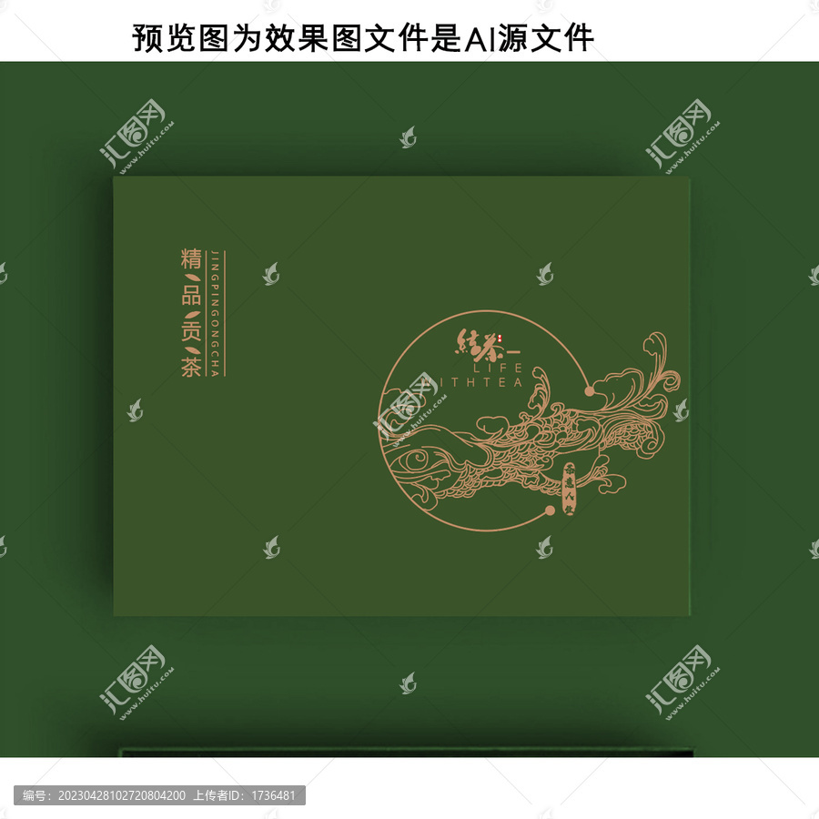精品貢茶