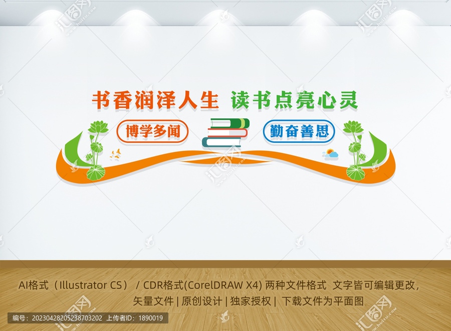 書香潤澤人生讀書點(diǎn)亮心靈