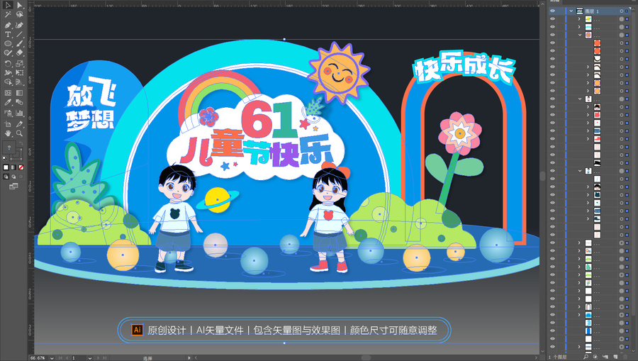 六一兒童節(jié)美陳布置