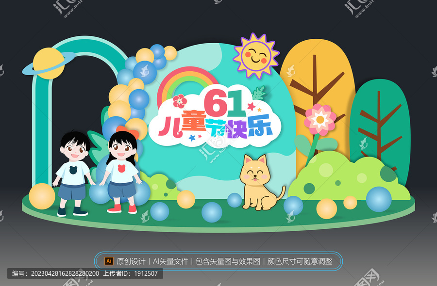 六一兒童節(jié)美陳布置
