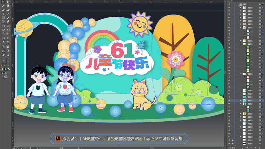 六一兒童節(jié)美陳布置