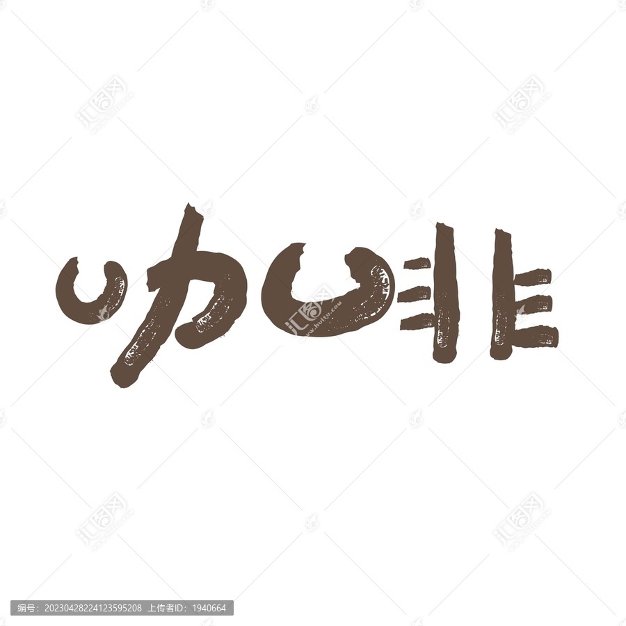 咖啡設計