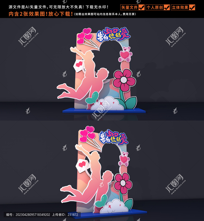 520拍照框