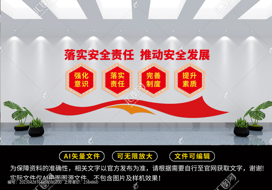 落實安全責任推動安全發(fā)展